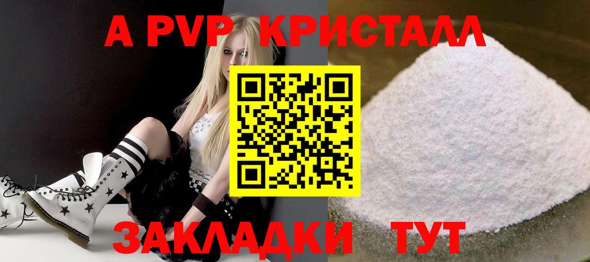 где продают наркотики  Альфа ПВП VHQ  Волгоград  Вход с VPN  А ПВП мука 