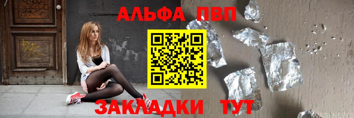 А ПВП кристаллы Волгоград