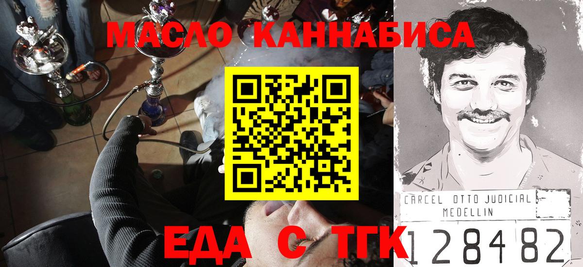 Печенье с ТГК конопля  Вход с VPN  Волгоград 