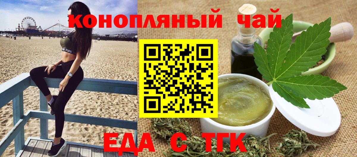 Canna-Cookies конопля Волгоград