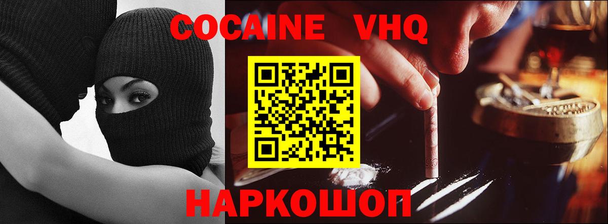 Cocaine 99% Волгоград