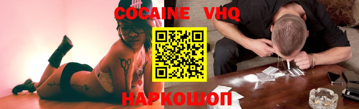 Волгоград  Cocaine Columbia  Вход с VPN 