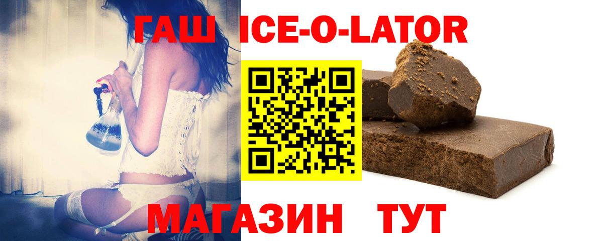 Волгоград  Гашиш Изолятор  где найти   Вход с VPN  ГАШИШ Изолятор 