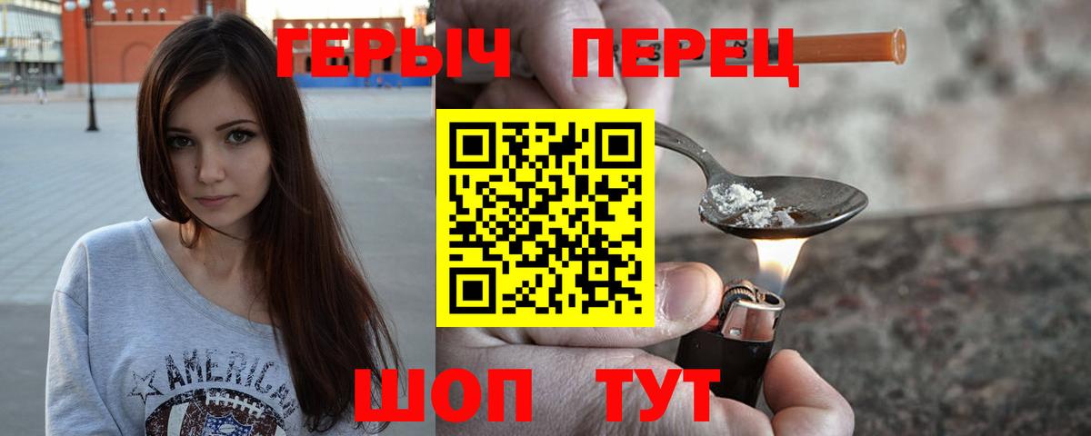Героин гречка  Вход с VPN  Волгоград 