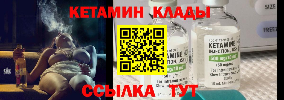 Волгоград  Кетамин ketamine  Вход с VPN 