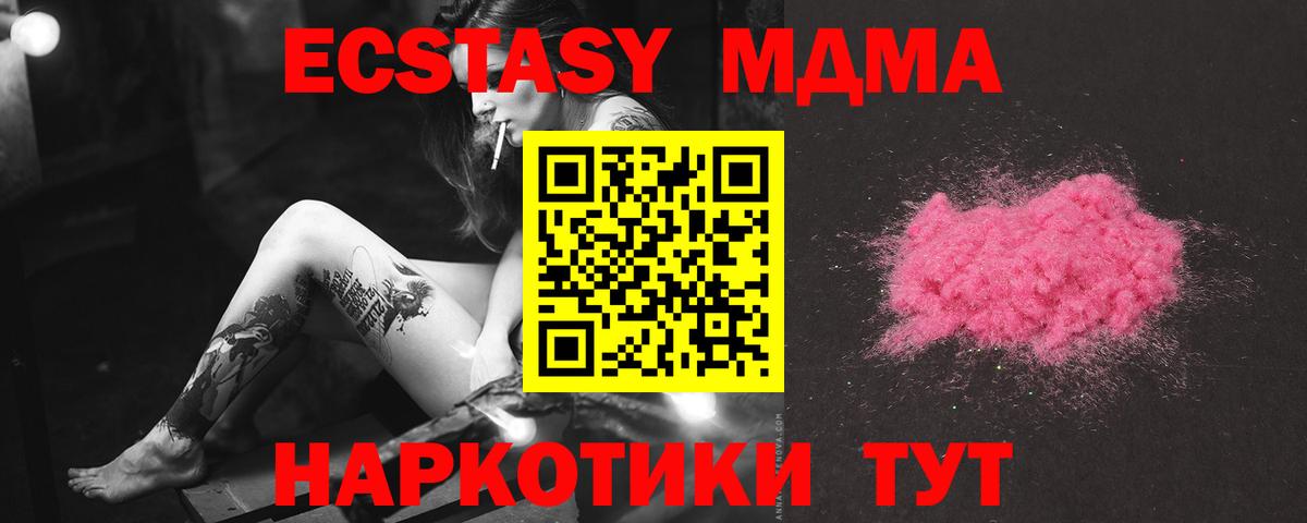 Волгоград  MDMA VHQ  МДМА  МДМА VHQ  Вход с VPN 