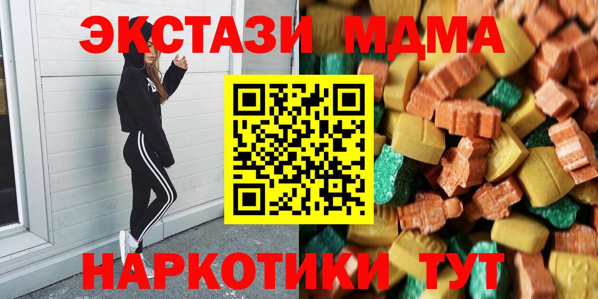 МДМА crystal Волгоград