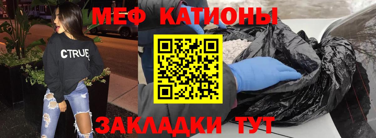 Меф  Вход с VPN  магазин  наркотиков  Меф кристаллы  Волгоград  мега вход  Меф  Мефедрон мяу мяу 