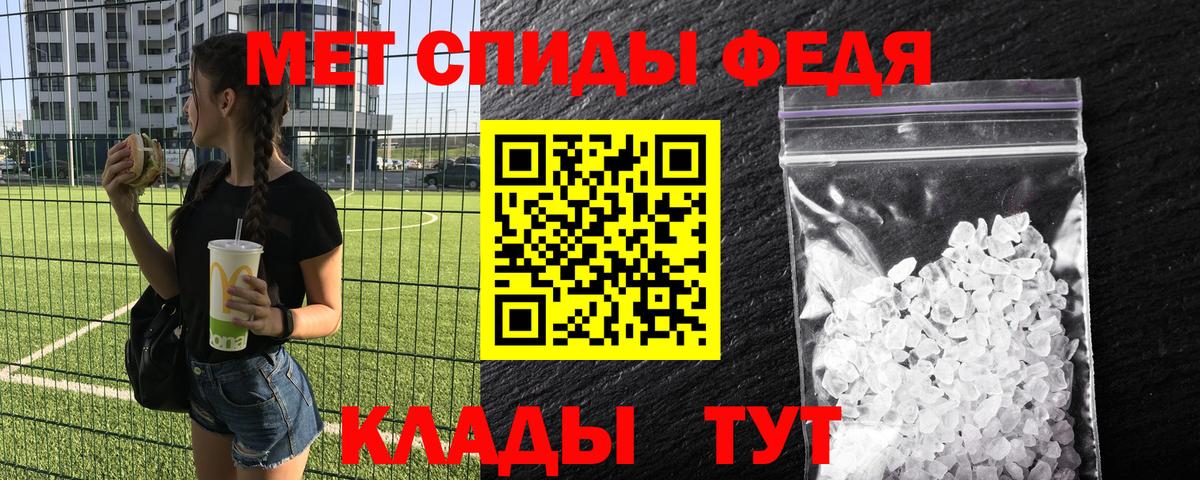 МЕТАМФЕТАМИН кристалл  Вход с VPN  МЕТАМФЕТАМИН кристалл  Волгоград 