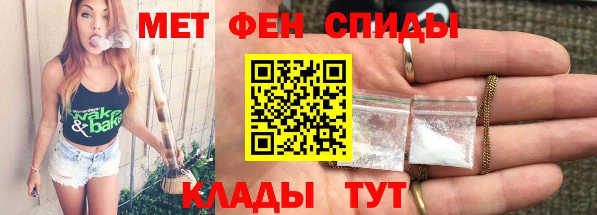 МЕТАМФЕТАМИН кристалл Волгоград