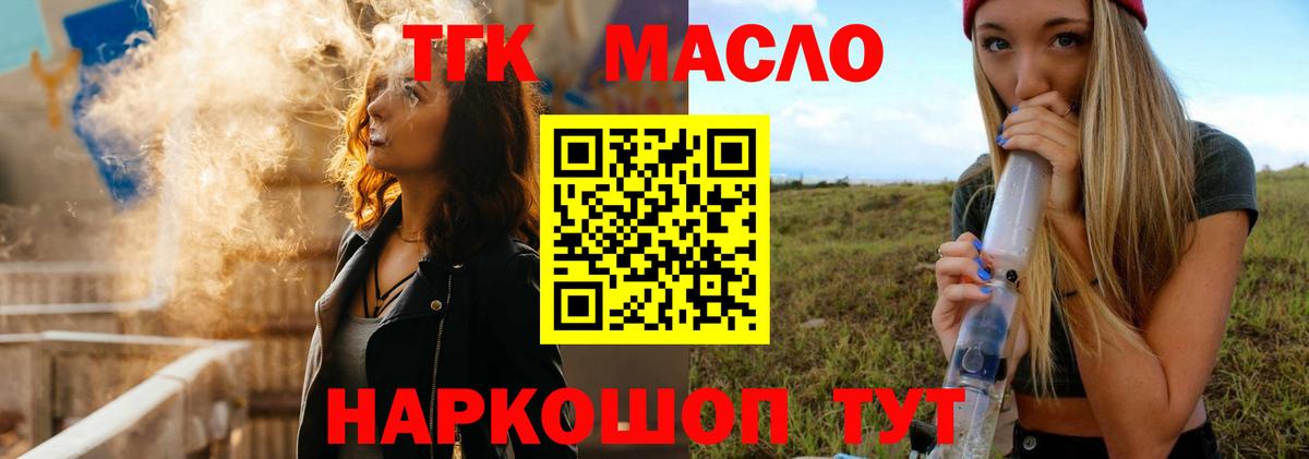 ТГК вейп с тгк Волгоград