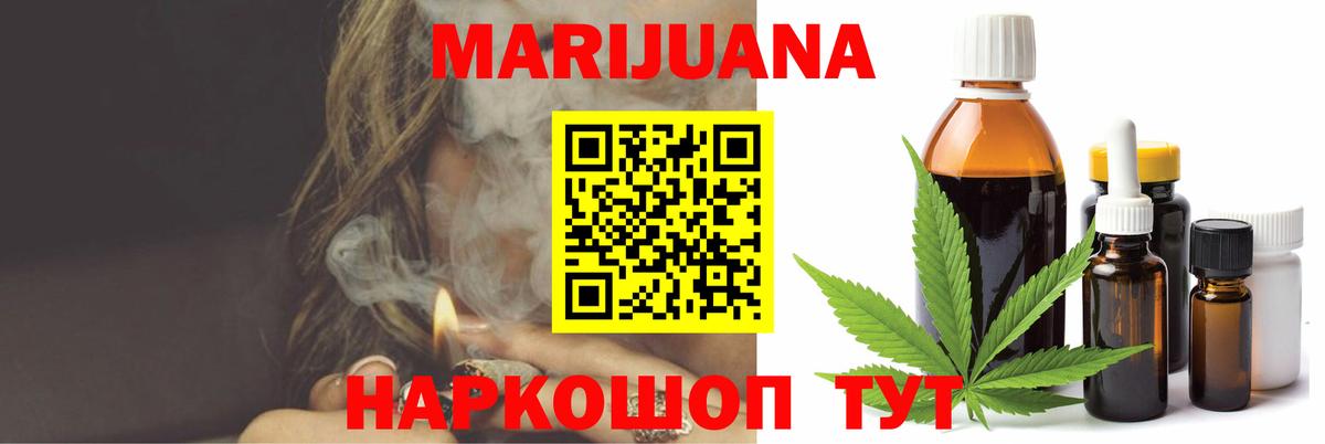 Конопля Bruce Banner  Каннабис THC 21%  Марихуана Amnesia  Бошки Шишки тримм  Вход с VPN  Волгоград 